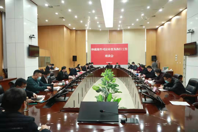 法院座谈会.jpg